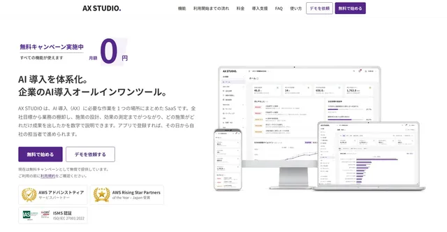 Ragateの記事イメージ