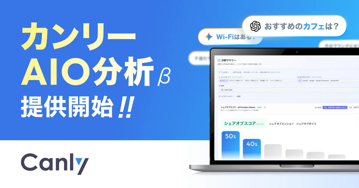 カンリーの記事イメージ