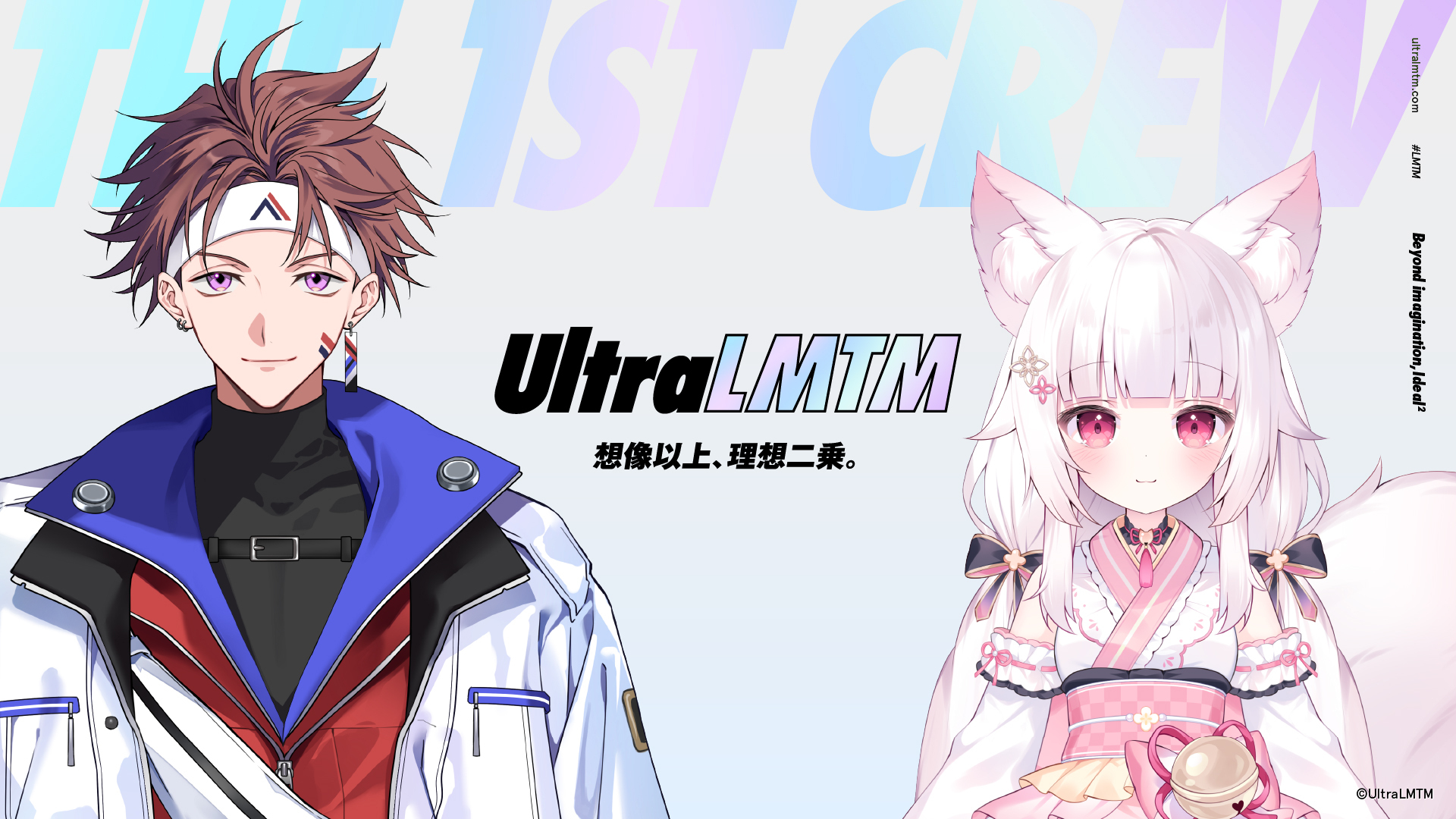 k4sen「UltraLMTM」にAlpha Azur・狐白うる加入 1期生は8人にの記事イメージ