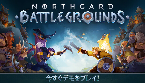 『Northgard』新作体験版公開の記事イメージ