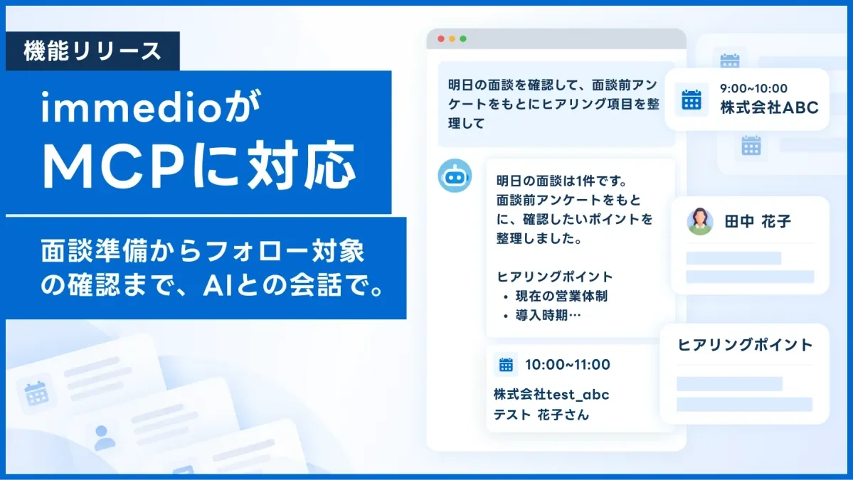 immedioの記事イメージ