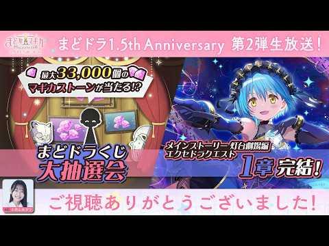 『まどドラ』美樹さやか新限定発表の記事イメージ