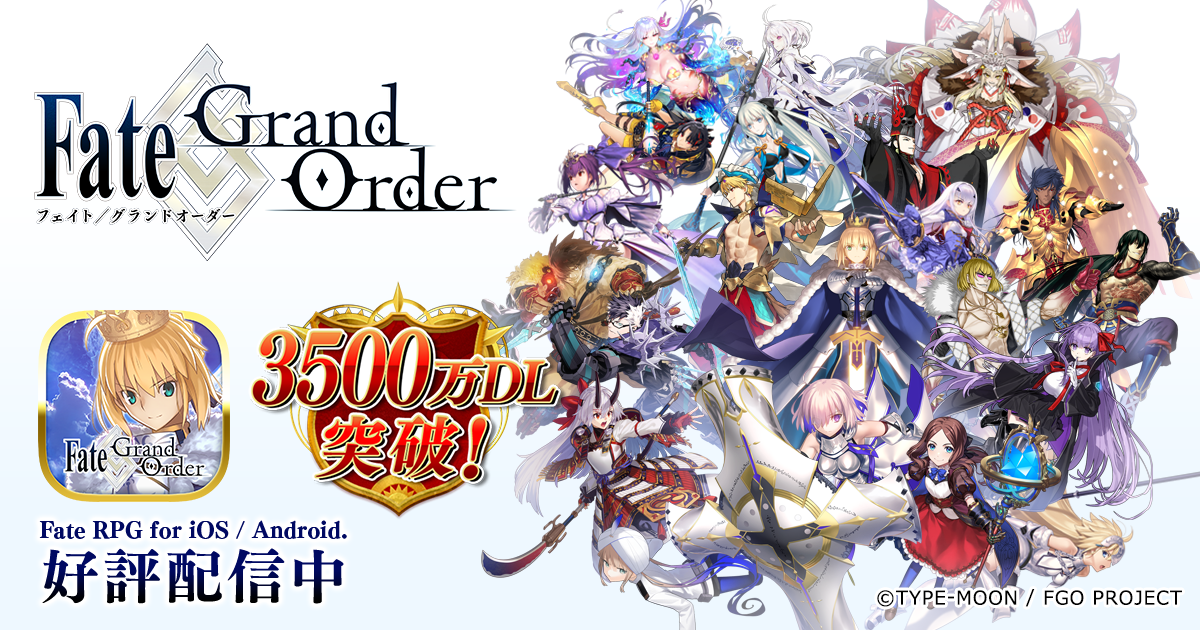 『FGO』サムレムコラボ14日復刻の記事イメージ
