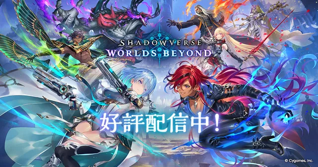 『ウマ娘』『グラブル』など緊急メンテの記事イメージ