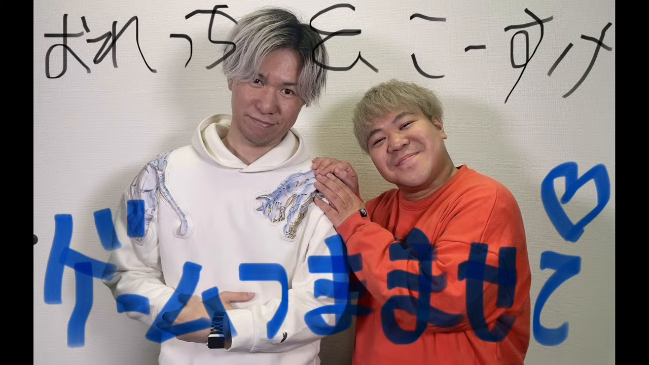 「ゲームつまませてLIVE」10月12日号の記事イメージ
