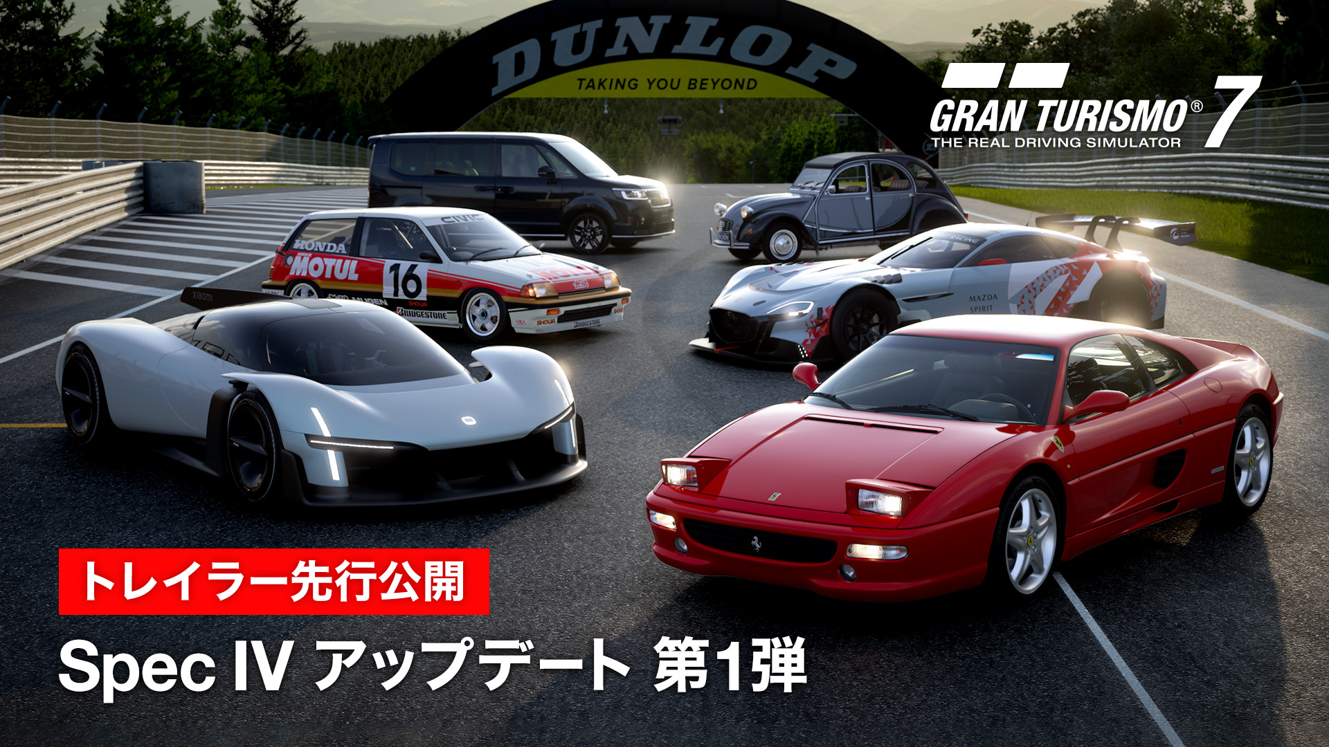 『グランツーリスモ7』Spec IV第1弾は10月15日配信 SUGOと6台追加の記事イメージ