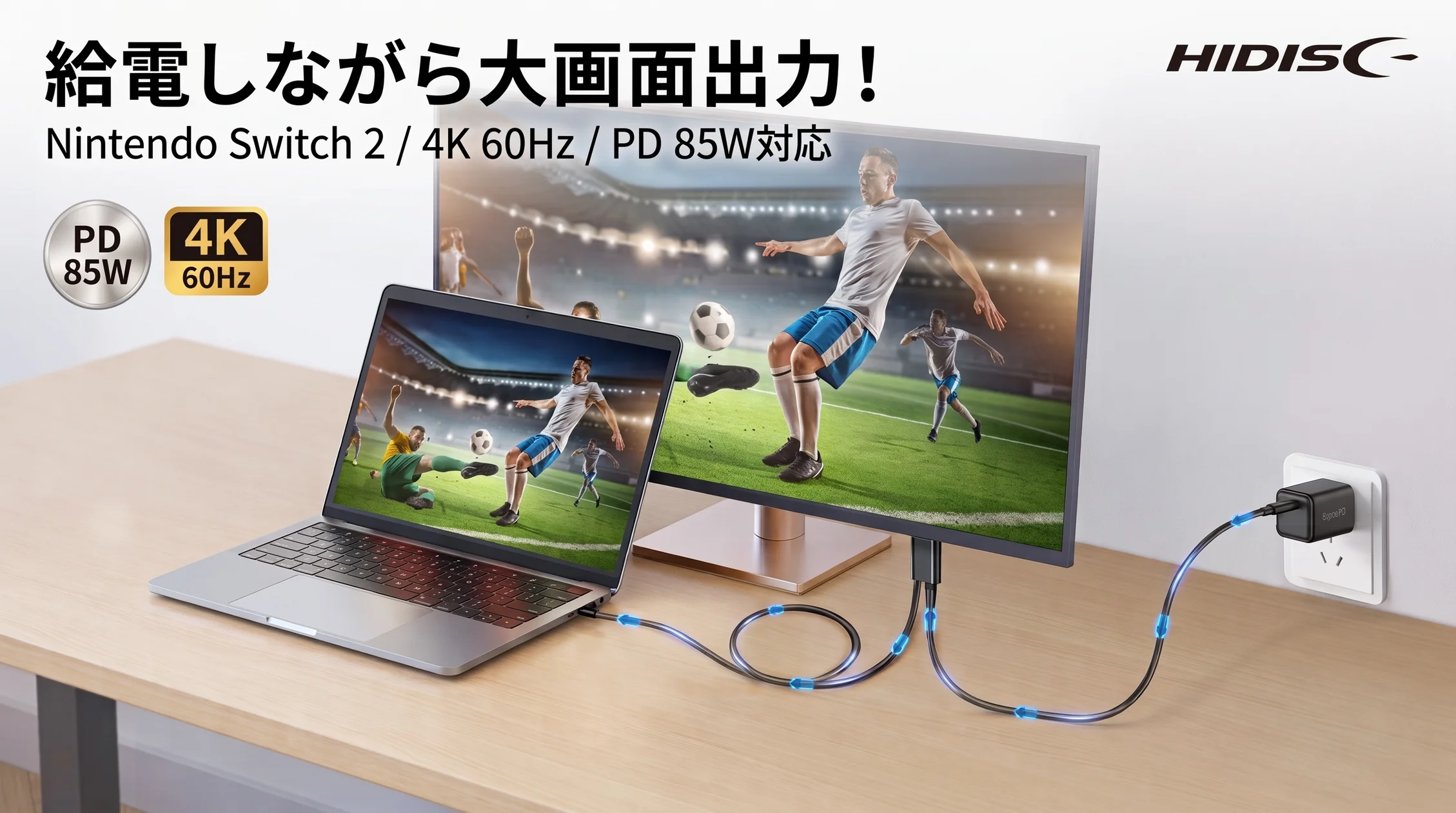 『HIDISC』新型Type-C HDMIミラーリングケーブルの記事イメージ