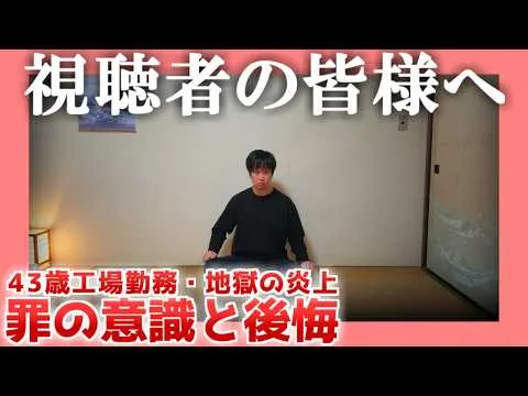絶望ライン工の記事イメージ