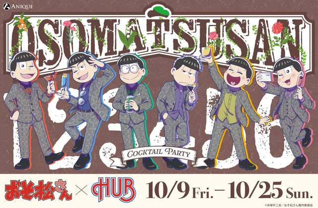 『おそ松さん』×HUBコラボ25日終了の記事イメージ