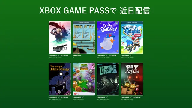 『FF7リメイク インターグレード』29日からGame Pass入りの記事イメージ