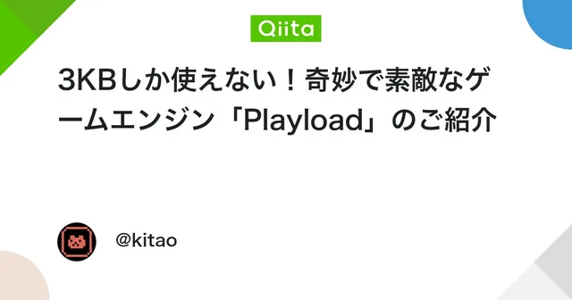 3KBのゲームをURLで共有の記事イメージ