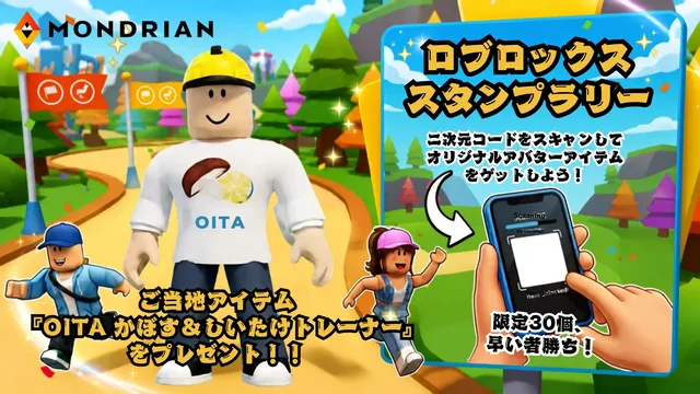 大分の商店街でRobloxスタンプラリーの記事イメージ