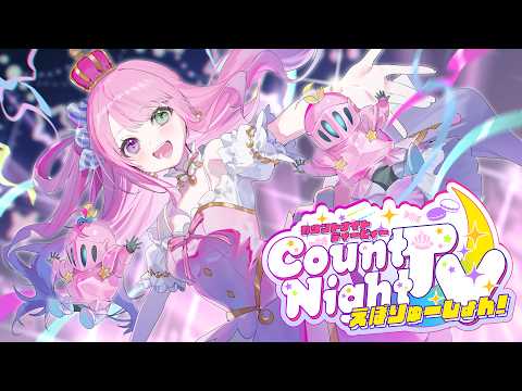 姫森ルーナ生誕3Dライブの記事イメージ