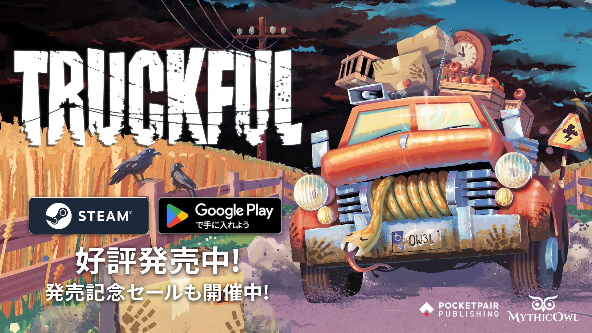 『Truckful』Steamとスマホで発売の記事イメージ
