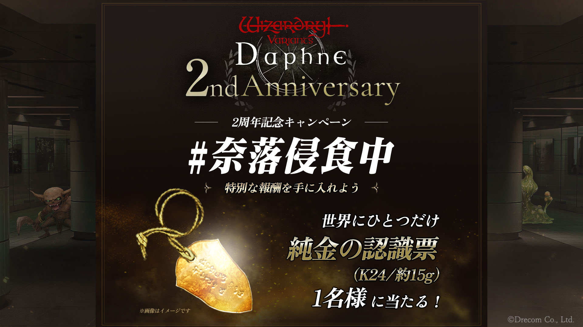 『Wizardry Variants Daphne』の記事イメージ