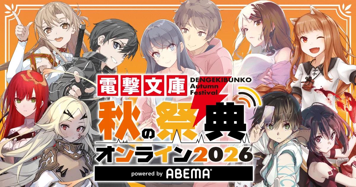 記事のイメージ:KADOKAWAは、電撃の新文芸『奴隷からの期待と評価のせいで搾取できないのだが』のTVアニメ化を発表した