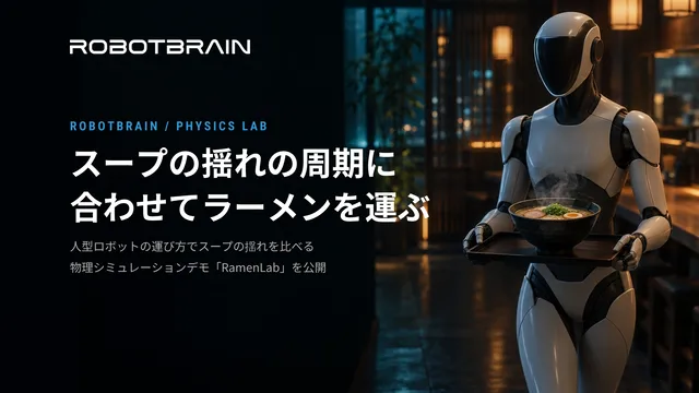 スペースデータの記事イメージ