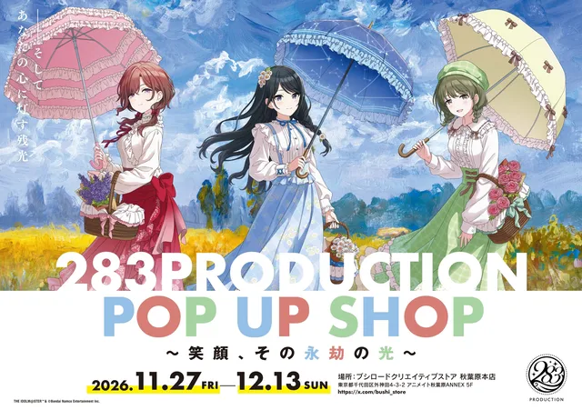 『シャニマス』秋葉原限定店の記事イメージ