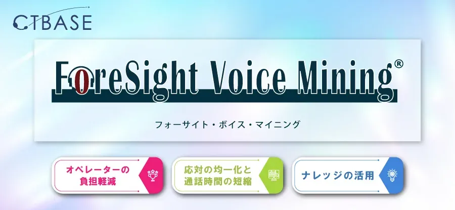 記事のイメージ:NTTテクノクロスは10月29日、コールセンター向けの新機能「AIナビゲーション」を発表した