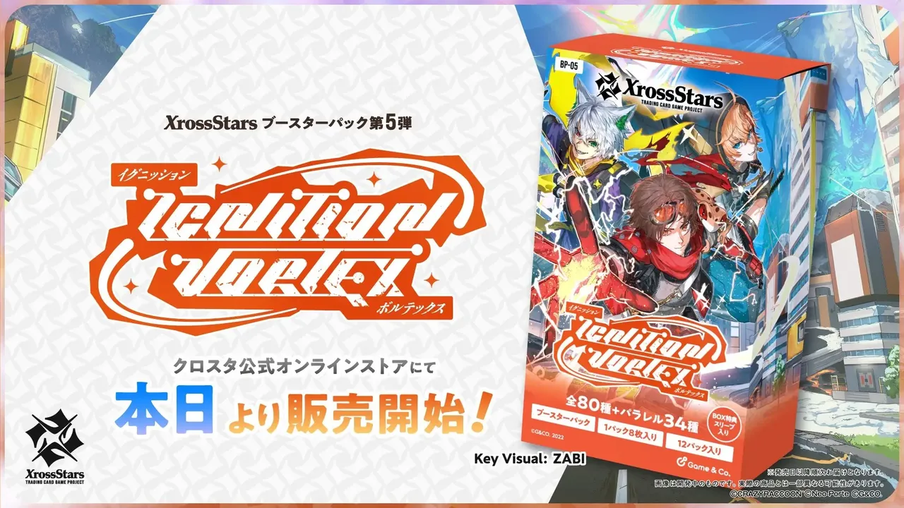 記事のイメージ：VTuberらが登場するTCG『Xross Stars』第5弾が10月30日発売