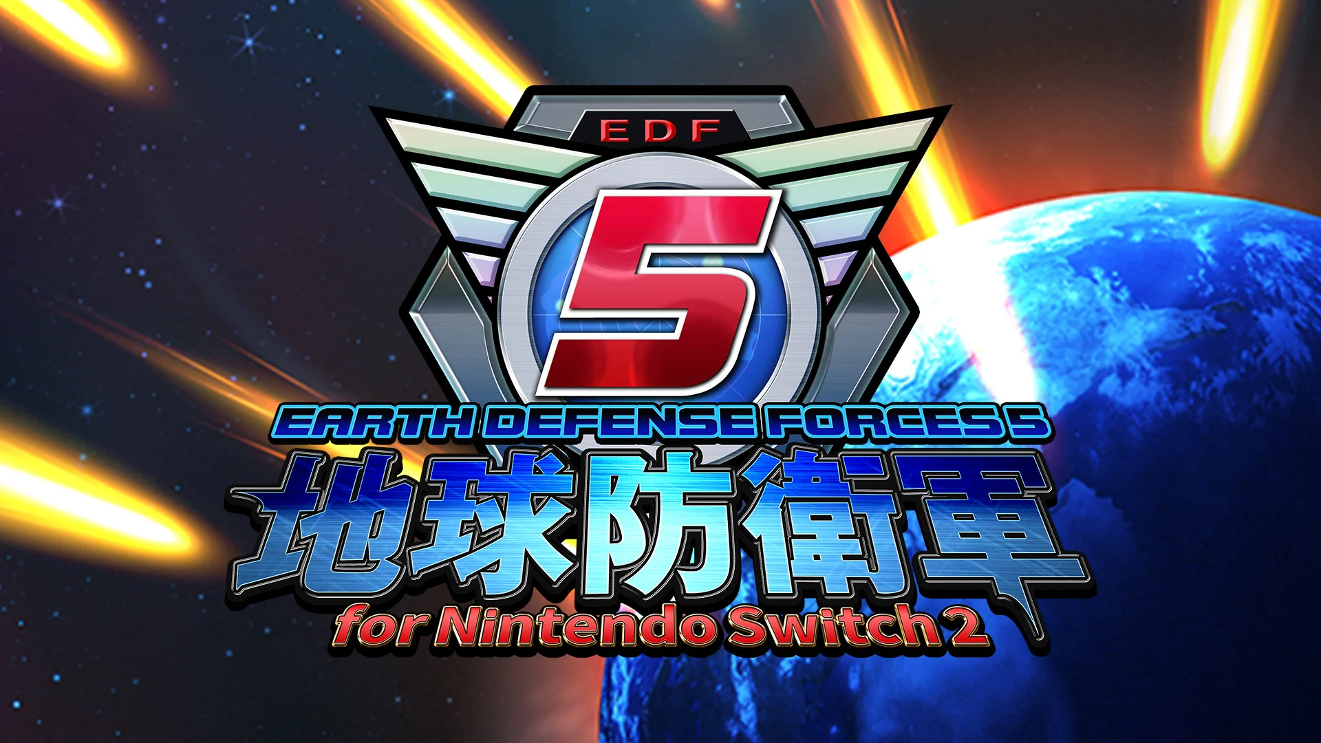『地球防衛軍5』Switch 2版が10月8日発売の記事イメージ