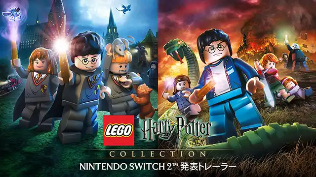 『レゴ ハリー・ポッター』Switch2版発売の記事イメージ