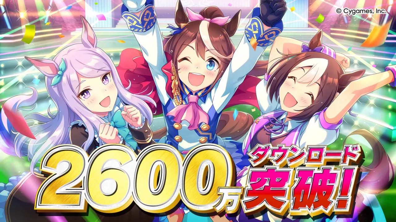 記事のイメージ:Cygamesは10月26日、『ウマ娘 プリティーダービー』が累計2600万ダウンロードを突破したと発表した