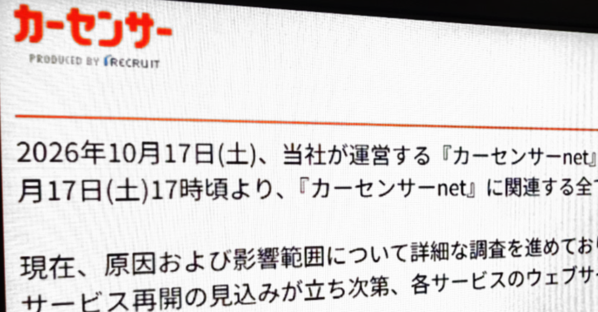 カーセンサー 2026年9月時点で約52万台の中古車情報を掲載の記事イメージ