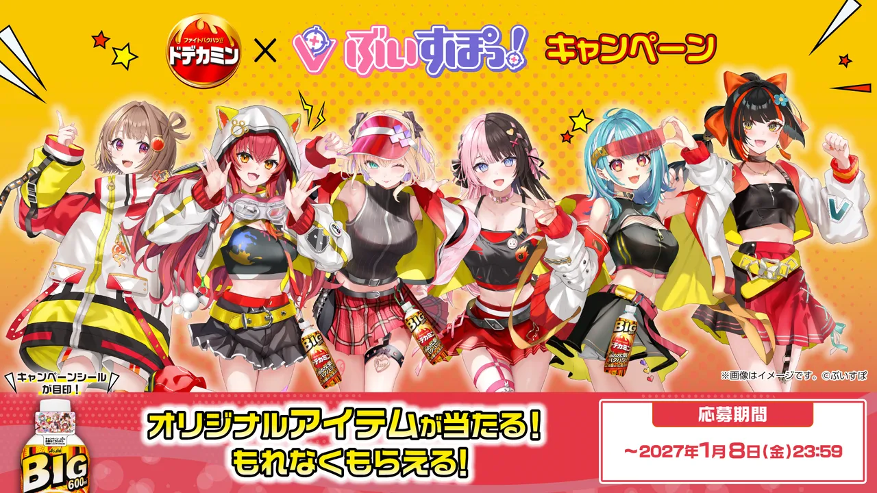 記事のイメージ:VTuberプロジェクト「ぶいすぽっ