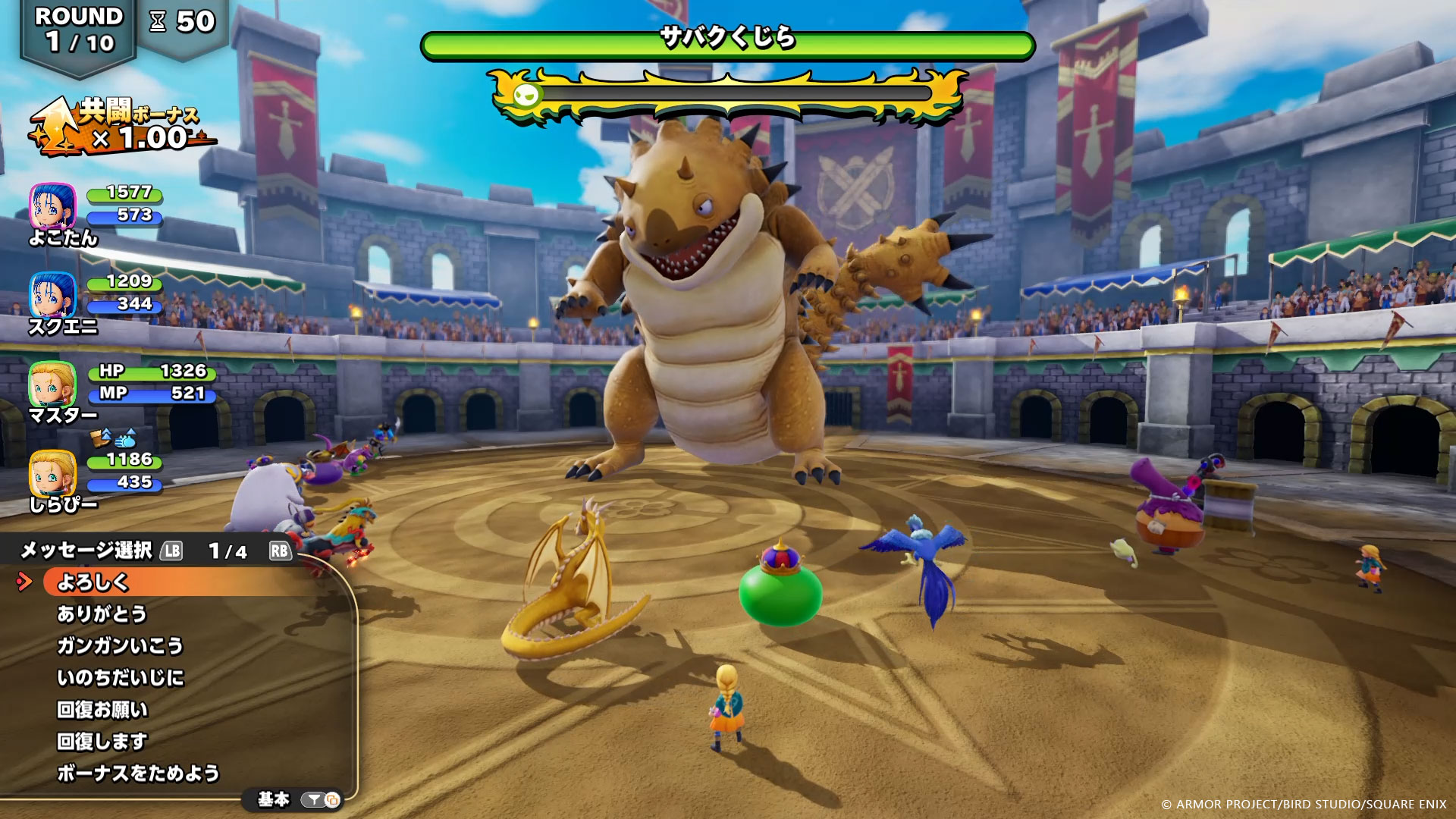 『ドラクエモンスターズ4』共闘と50連戦公開の記事イメージ
