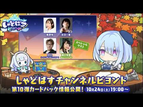 『シャドバWB』第10弾に新能力「証拠」の記事イメージ