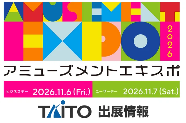 タイトーの記事イメージ