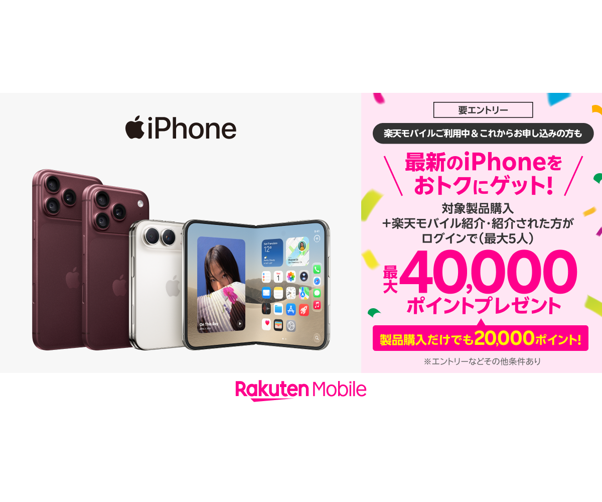 楽天モバイルの記事イメージ