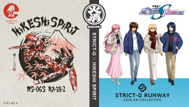 ガンダム公式服「STRICT-G RUNWAY」始動の記事イメージ