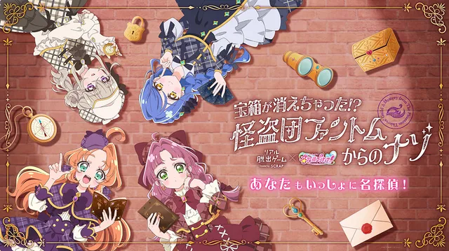 『名探偵プリキュア！』脱出ゲーム限定グッズ5種の記事イメージ