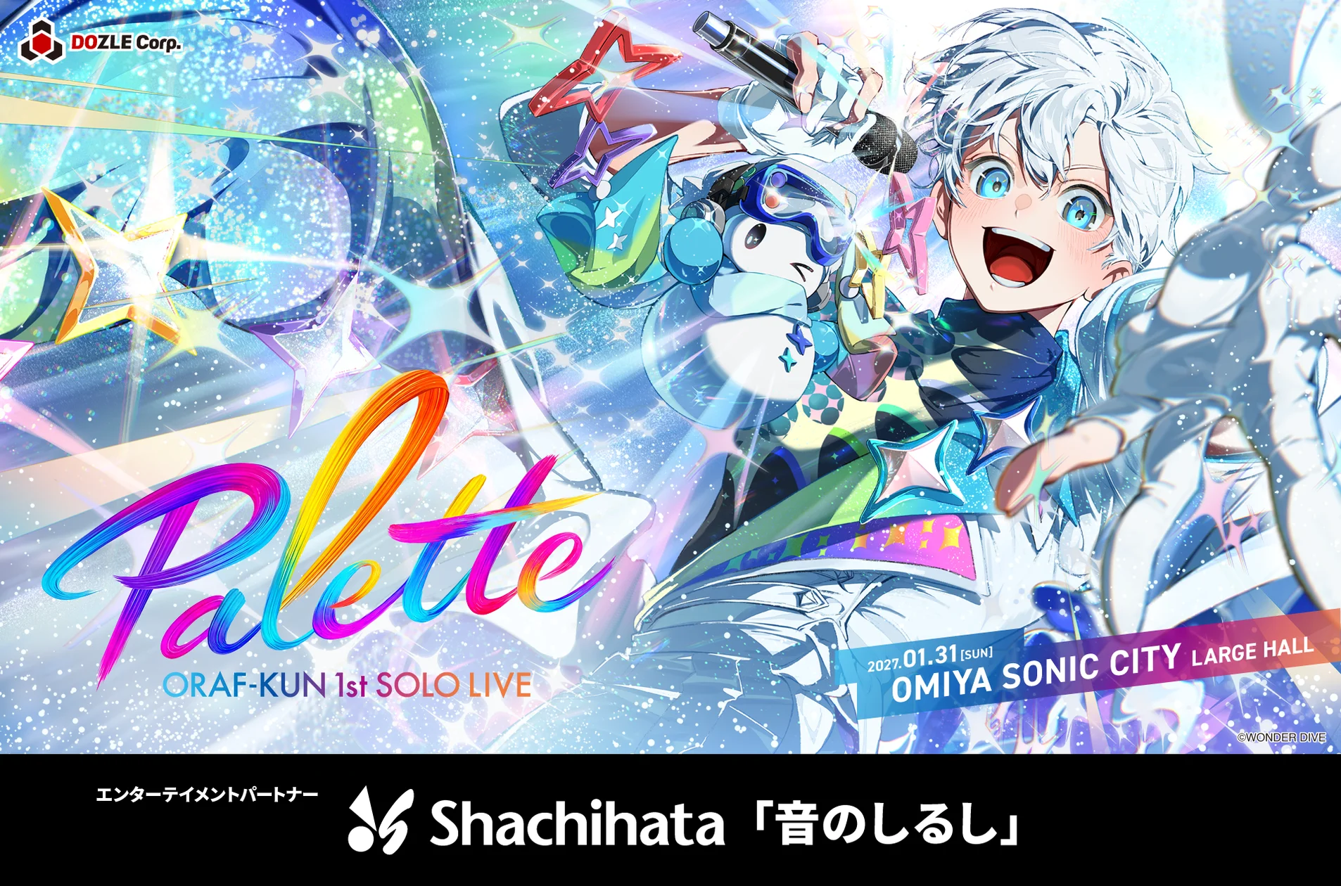シヤチハタの記事イメージ