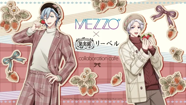 『アイナナ』MEZZO”×果実園リーベルの記事イメージ