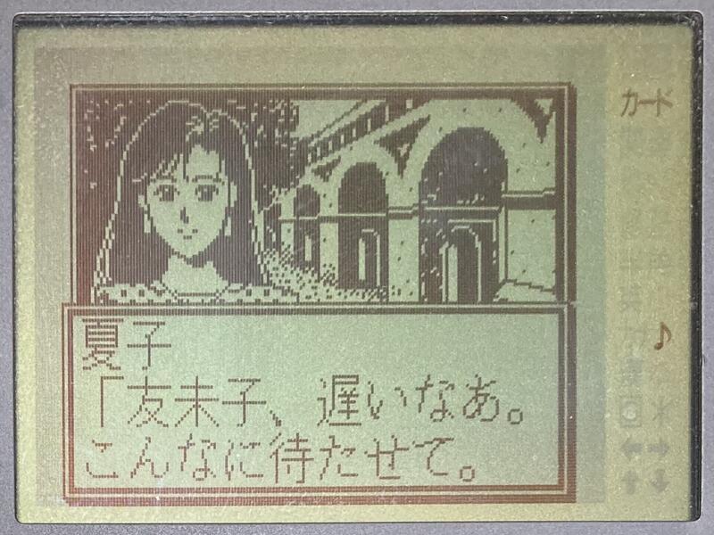 山村美紗サスペンス『京都 財テク殺人事件』が電子手帳で初登場の記事イメージ