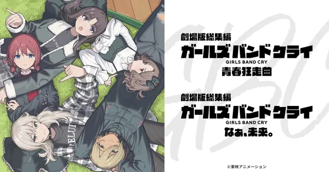 『ガールズバンドクライ』井芹仁菜生誕グッズ3種の記事イメージ