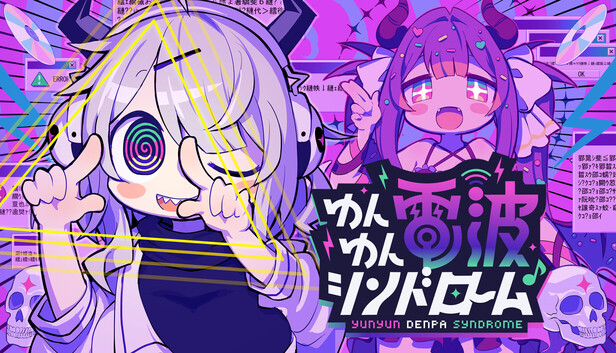 『ゆんゆん電波シンドローム』新DLC2種配信の記事イメージ