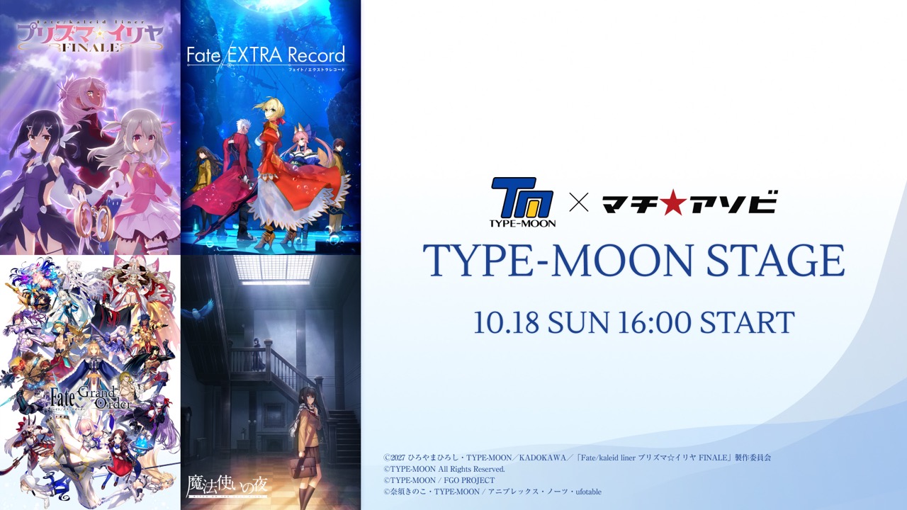 『プリズマ☆イリヤ』18日に声優ステージの記事イメージ