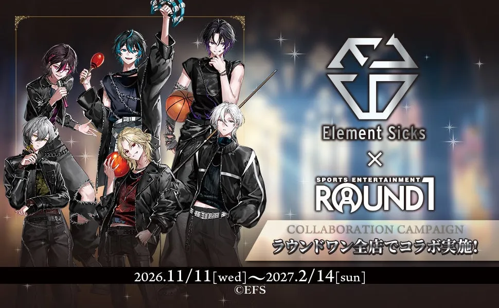 記事のイメージ：歌い手グループ「Element Sicks」とラウンドワンのコラボが11月11日から2027年2月14日まで開催される