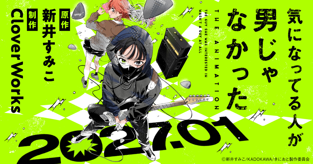 『きにおと』1月8日放送の記事イメージ