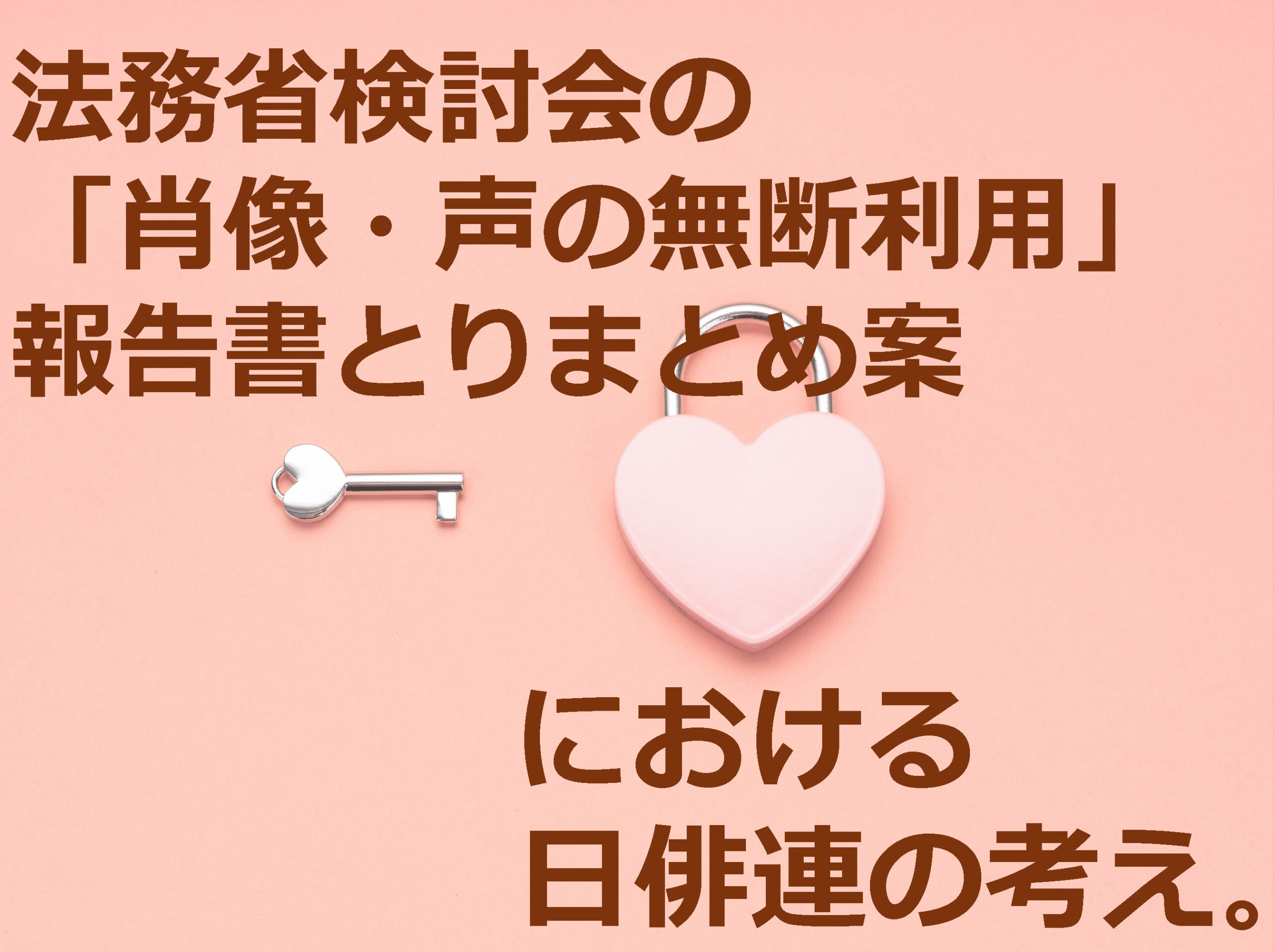 津田健次郎「声の権利」判決の記事イメージ