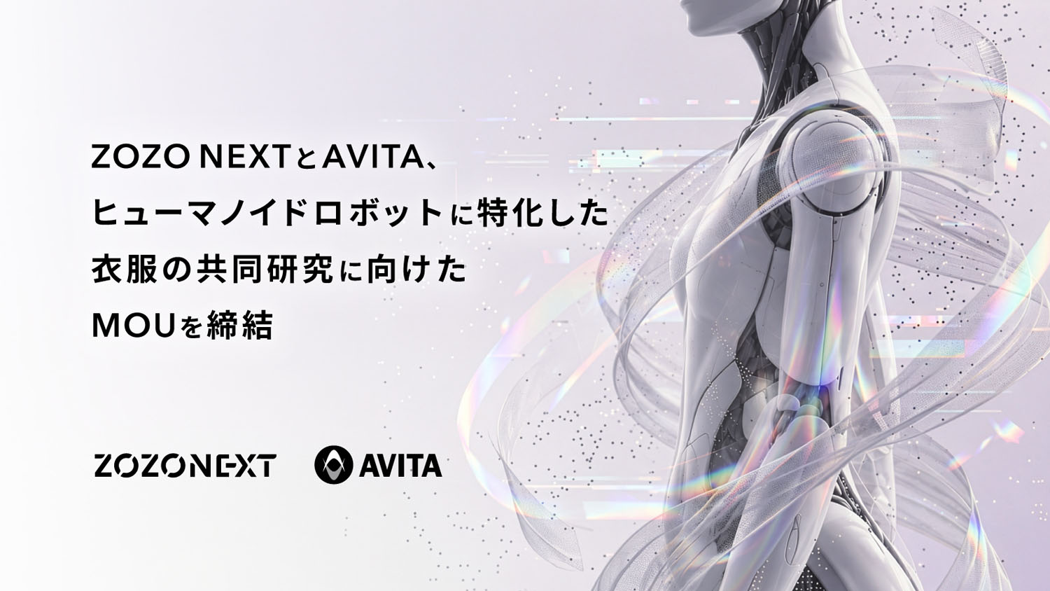 ZOZO NEXTの記事イメージ