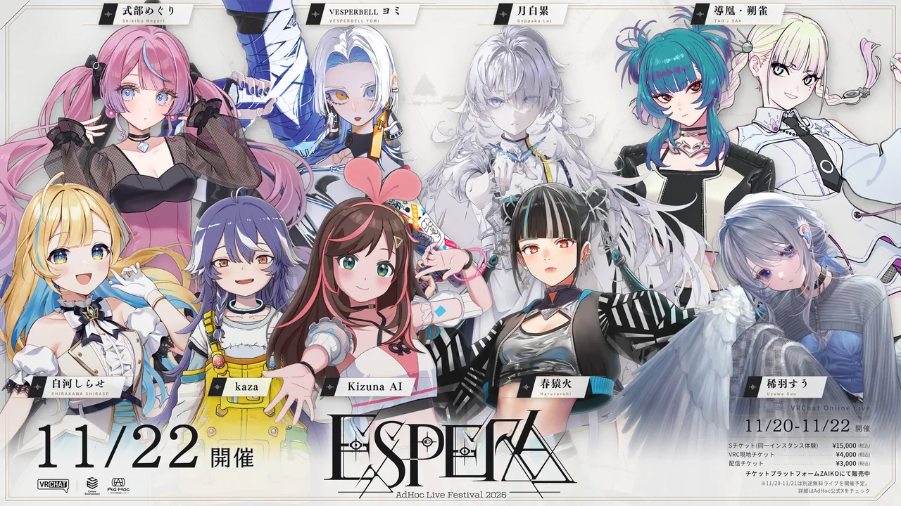 記事のイメージ:RIOT MUSICは10月27日、VRChatで11月20〜22日に開催する音楽フェス「ESPERA」の最終日出演者を発表した