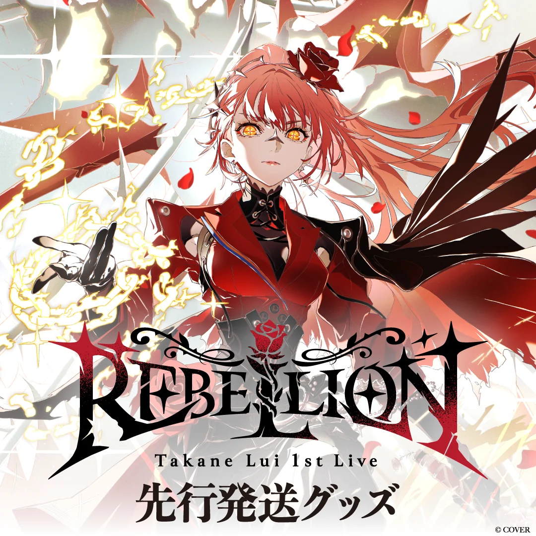鷹嶺ルイ1stライブ「REBELLION」詳細解禁 チケット販売開始の記事イメージ