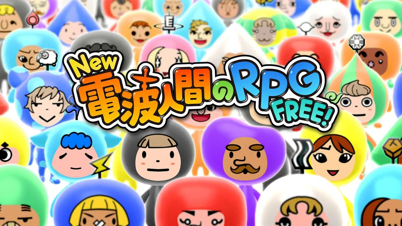 『New 電波人間のRPG FREE！』12月7日サービス終了 配信約2年5カ月で幕の記事イメージ