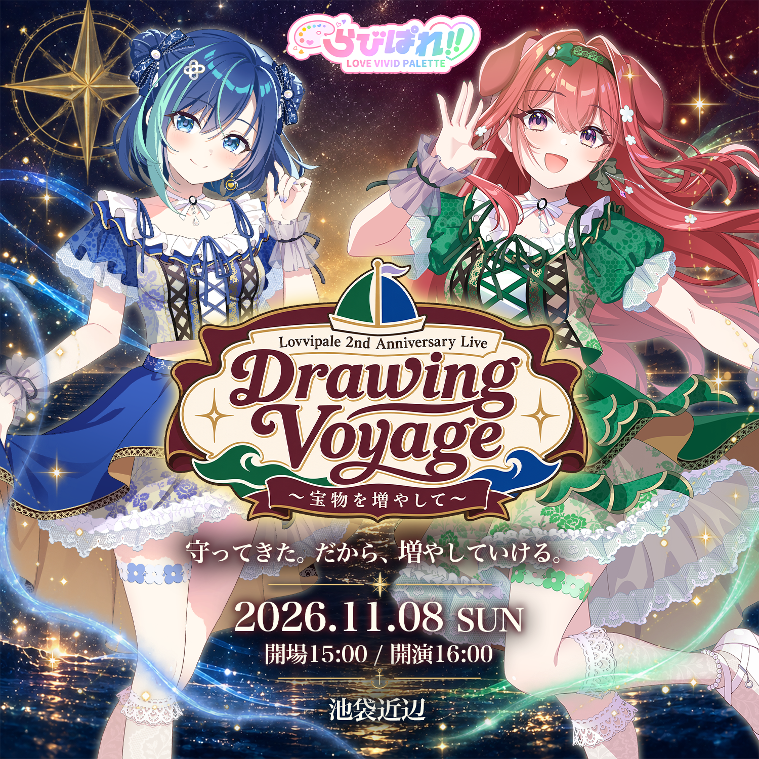 記事のイメージ：VTuberユニット「らびぱれ!!」が2周年記念曲「夢とか、まだ信じてる