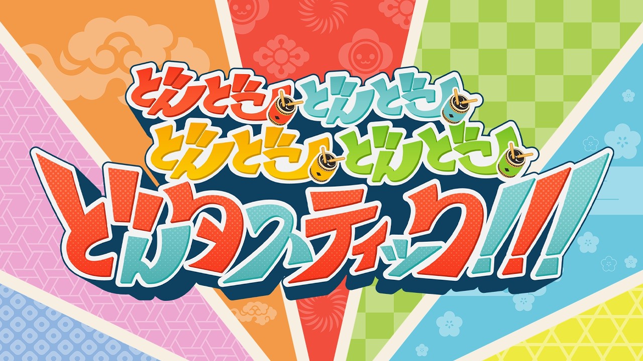 『太鼓の達人』25周年新曲を『学マス』花海佑芽が歌唱 かめりあ制作の記事イメージ